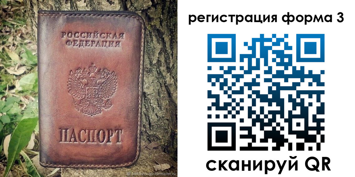 прописка гарантия в Иваново