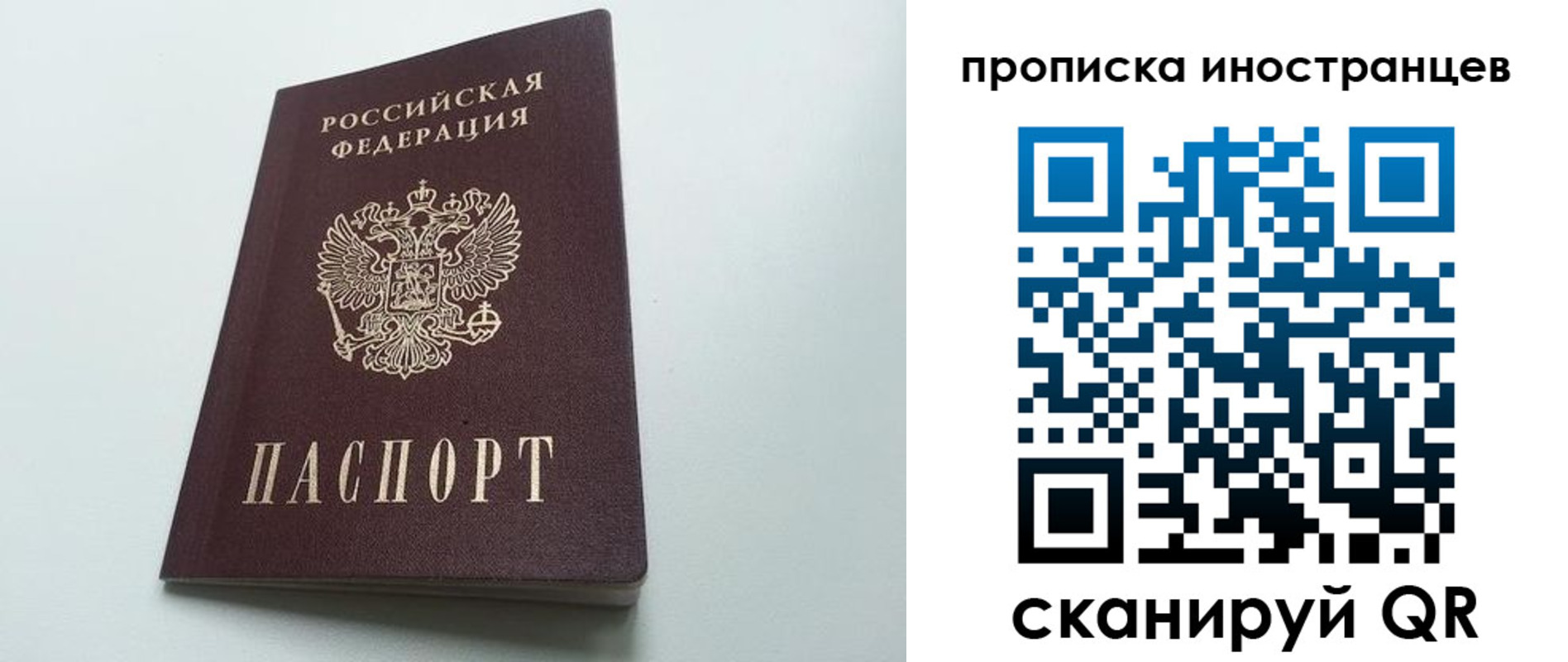 временная регистрация надежно в Иваново