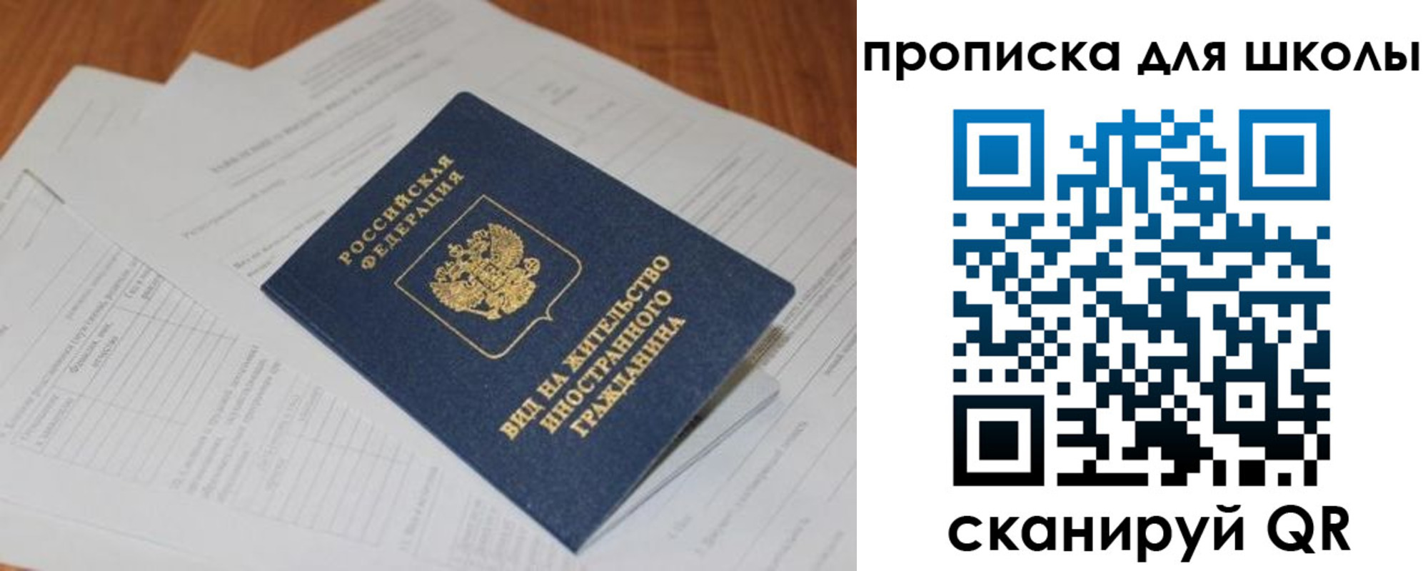 временная регистрация адрес в Иваново