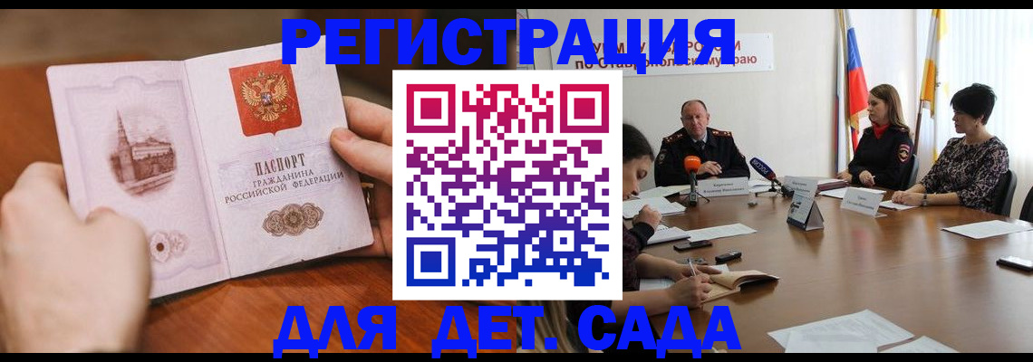 прописка поиск в Иваново