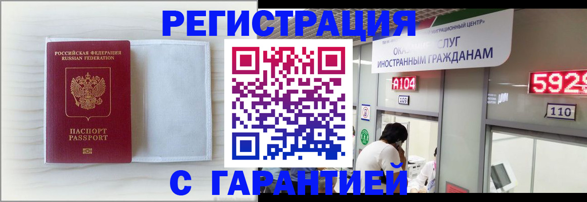 временная регистрация госуслуги в Иваново