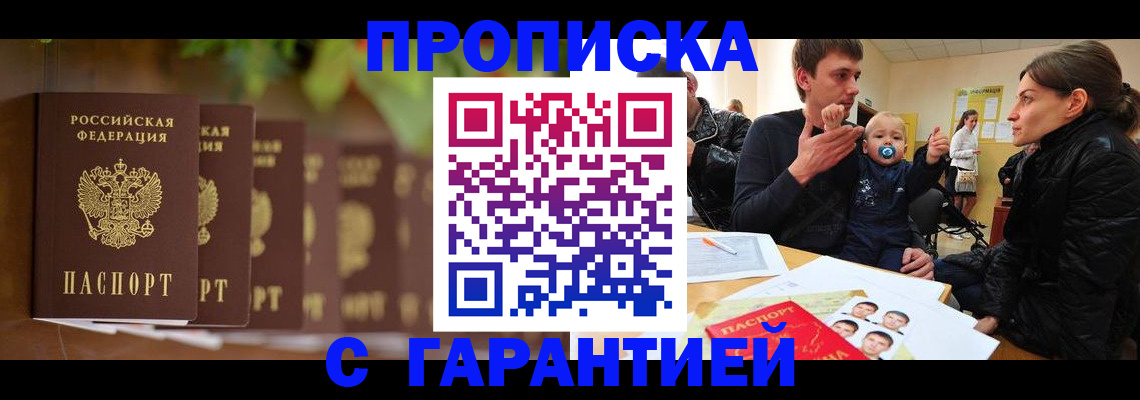 временная регистрация госуслуги в Иваново