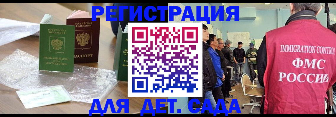 прописка в Иваново