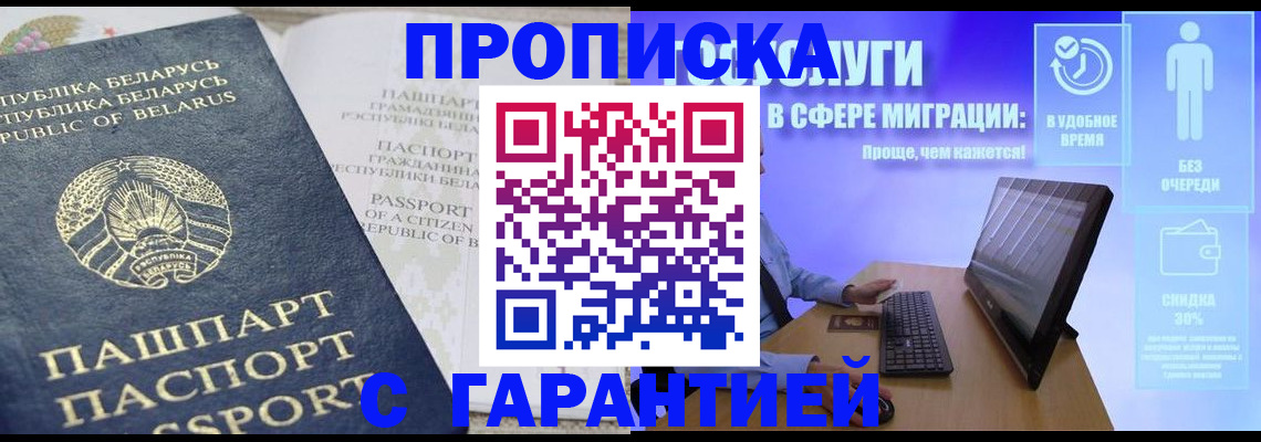 прописка иностранных граждан в Иваново
