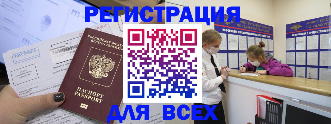 пропишу в квартире в Иваново